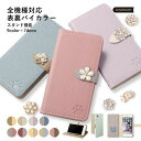 Galaxy SCR01 ケース 手帳型 おしゃれ Galaxy SCR01 手帳型ケース Wi-Fi モバイルルーター ケース ポケットWi-Fi ケース か...