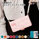 Galaxy SCR01 ケース 猫 Galaxy SCR01 ケース 手帳型 おしゃれ Galaxy SCR01 手帳型ケース Wi-Fi モバイルルーター ...