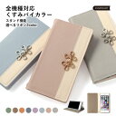 Speed Wi-Fi 5G X11 ケース 手帳 Speed Wi-Fi 5G X12 ケース 可愛い かわいい モバイルwifiカバー モバイルwifi ケ...