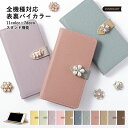 Galaxy SCR01 ケース 手帳型 おしゃれ Galaxy SCR01 手帳型ケース Wi-Fi モバイルルーター ケース ポケットWi-Fi ケース か...