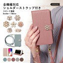 OPPO Reno7 A ケース 手帳型 ストラップ OPPO Reno7 A ケース ショルダー ミラー スマホケース OPPO Reno7 A OPG04 ケース OPPO Reno7 A 手帳型ケース OPPO Reno7 A カバー 手帳 ショルダーストラップ付き ベルト かわいい 可愛い フラワー(2)