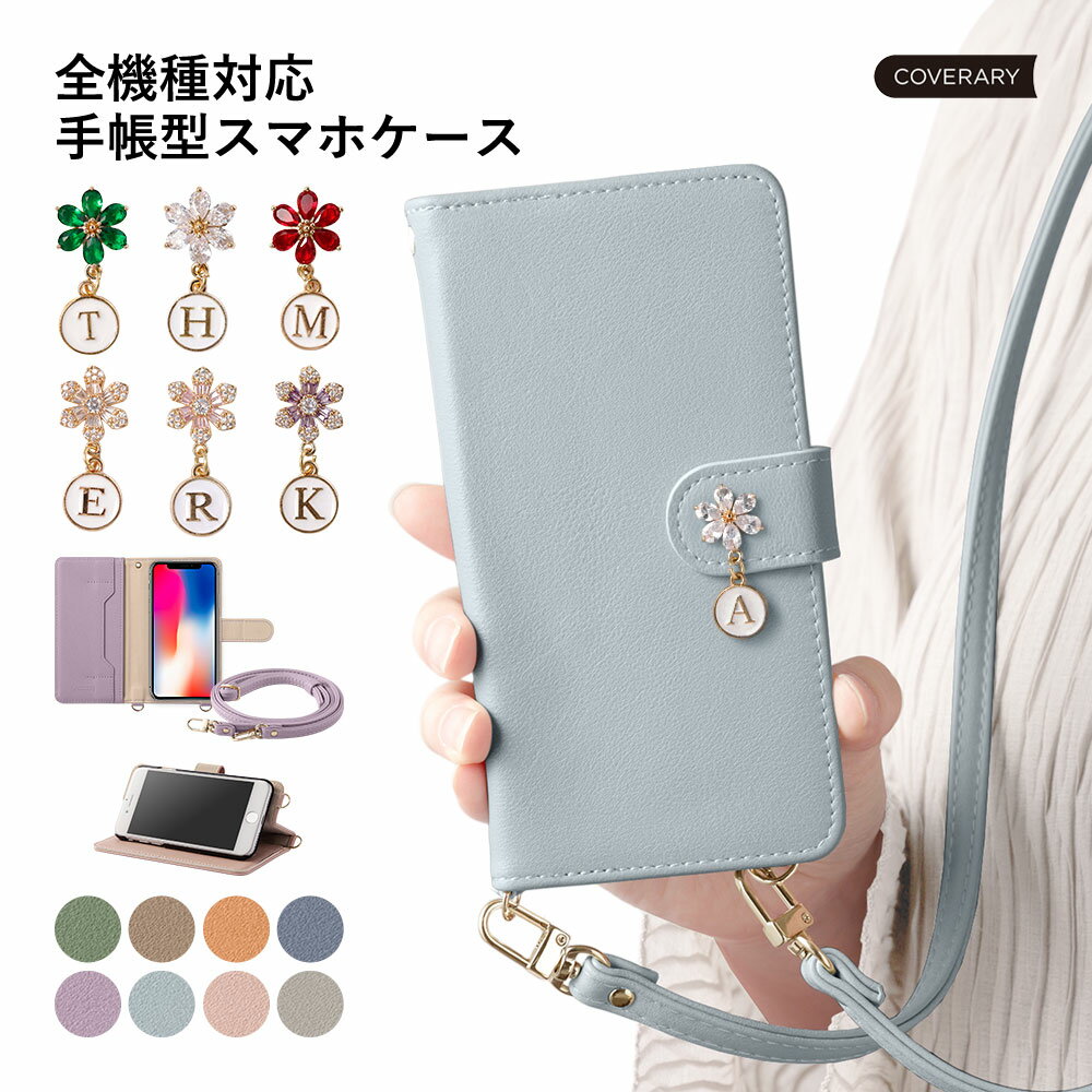 商品説明スマホケース 全機種対応 ショルダーストラップ付き くすみカラー■お好みの使い方ができる、ショルダーストラップ付き手帳型スマホケース・選べる！フラワーモチーフとイニシャルを組み合わせた、大人可愛いワンポイントデザイン♪・機種に合わせ...
