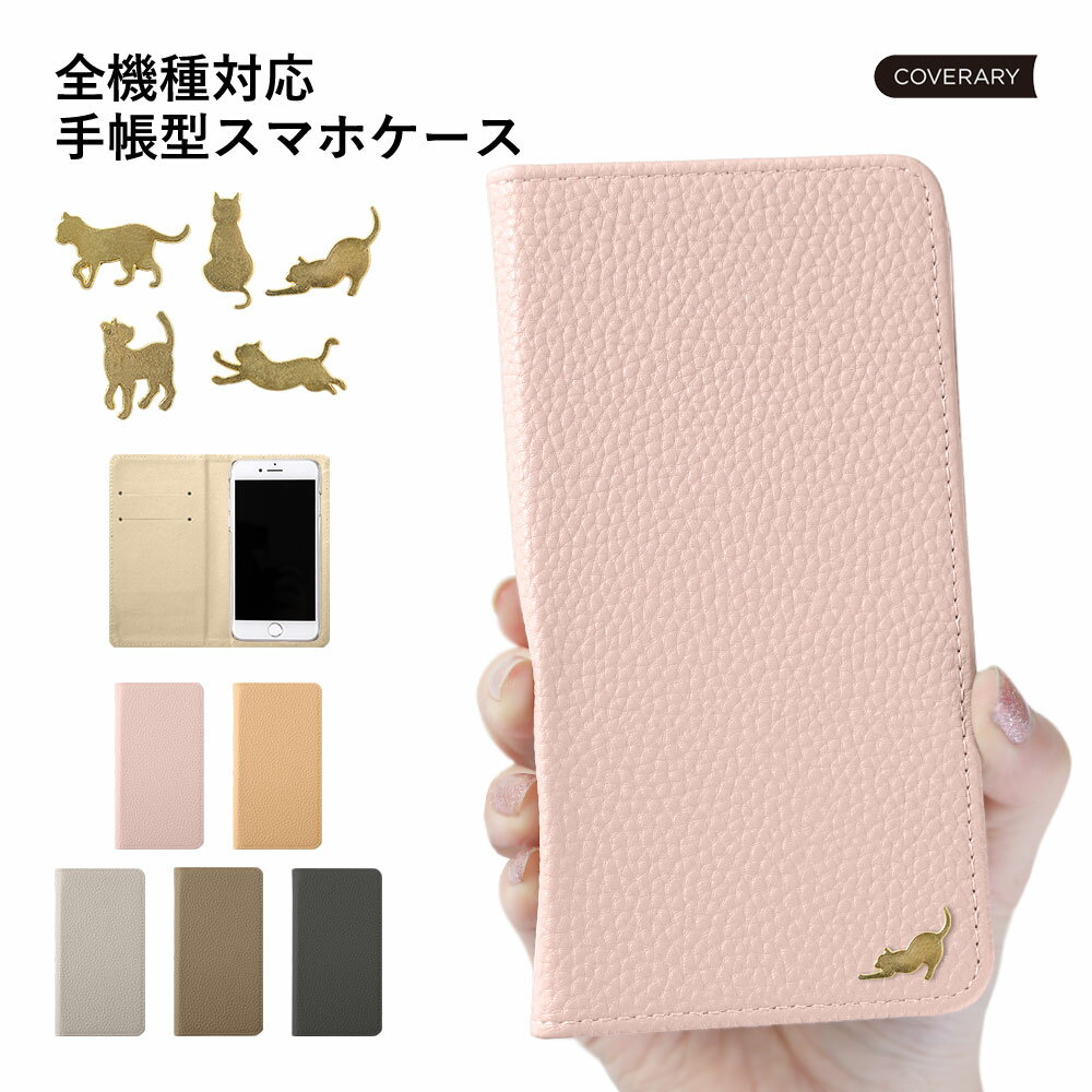 Galaxy SCR01 ケース 手帳型 おしゃれ Galaxy SCR01 手帳型ケース Wi-Fi モバイルルーター ケース ポケットWi-Fi ケース かわいい Galaxy 5G Mobile Wi-Fi ケース 手帳型 au UQ WiMAX モバイルwifiケース 可愛い ダスティカラー レザー調 ネコ 猫