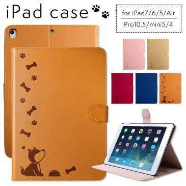 iPad ケース 犬 iPad ケース いぬ iPad ケース 第8世代 かわいい A2429 iPad 第8世代 カバー iPad ケース 第7世代 かわいい iPad スタンド機能付き iPad ケース 10.2 iPad pro 10.5 ケース iPad mini5 ケース 第6世代 iPad air3ケース 可愛い アイパッド ケース 第7世代