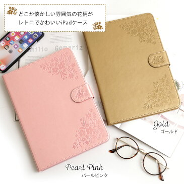 iPad ケース 花柄 iPad ケース iPad ケース 第8世代 かわいい A2429 iPad 第8世代 カバー iPad ケース 第7世代 かわいい iPad スタンド機能付き iPad ケース 10.2 iPad pro 10.5 ケース iPad mini5 ケース 第6世代 iPad air3ケース 可愛い ピンク アイパッド ケース 第7世代