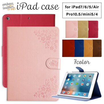 iPad ケース 花柄 iPad ケース iPad ケース 第8世代 かわいい A2429 iPad 第8世代 カバー iPad ケース 第7世代 かわいい iPad スタンド機能付き iPad ケース 10.2 iPad pro 10.5 ケース iPad mini5 ケース 第6世代 iPad air3ケース 可愛い ピンク アイパッド ケース 第7世代