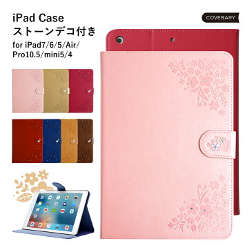 iPad ケース 花柄 iPad ケース iPad ケース 第8世代 かわいい A2429 iPad 第8世代 カバー iPad ケース 第7世代 かわいい iPad スタンド機能付き iPad ケース 10.2 iPad pro 10.5 ケース iPad mini5 ケース 第6世代 iPad air3ケース 可愛い ピンク アイパッド ケース 第7世代