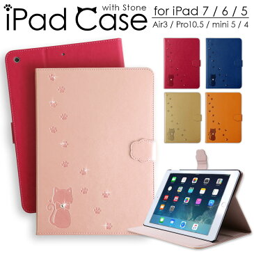 iPad ケース 猫 iPad ケース ねこ iPad ケース 第8世代 かわいい A2429 iPad 第8世代 カバー iPad ケース 第7世代 かわいい iPad スタンド機能付き iPad ケース 10.2 iPad pro 10.5 ケース iPad mini5 ケース 第6世代 iPad air3ケース 可愛い アイパッド ケース 第7世代