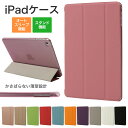 iPad 第6世代 ケース かわいい iPad ケース 9.7 iPad ケース 2018 iPad ケース 可愛い iPad ケース 10.5 iPad ケース iPad air2 ケース a1823 iPad ケース a1893 iPad mini4 ケース かわいい iPad mini ケース カバー おしゃれ pro 10.5 ケース スタンド機能