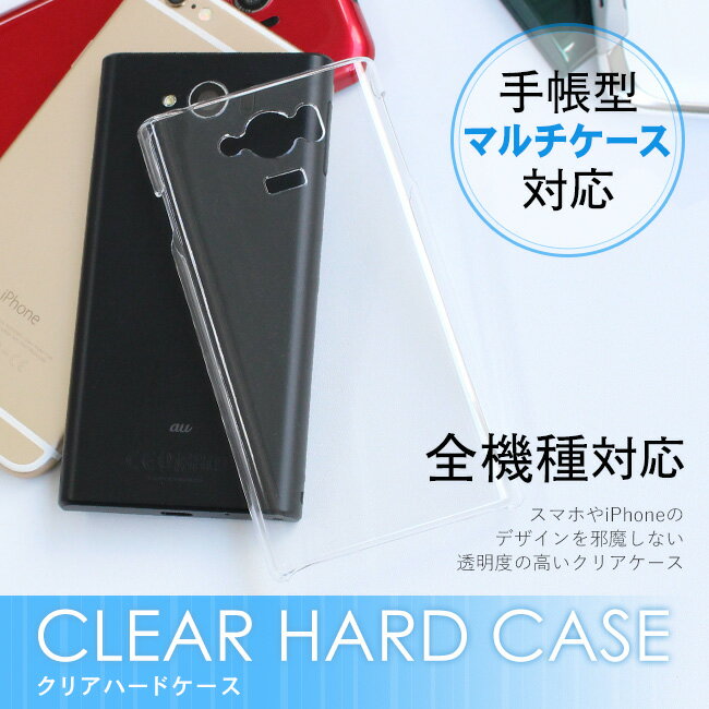 スマホケース 全機種対応 ハードケース かわいい クリアケース 全機種対応 シンプル ハードケース iPhone11 ケース かわいい iPhoneX iPhoneXs iPhone11 pro Galaxy a20 oppo reno a aquos Rakuten Hand ケース 楽天モバイル Rakuten BIG ケース iPhone13 ケース 韓国 クリア