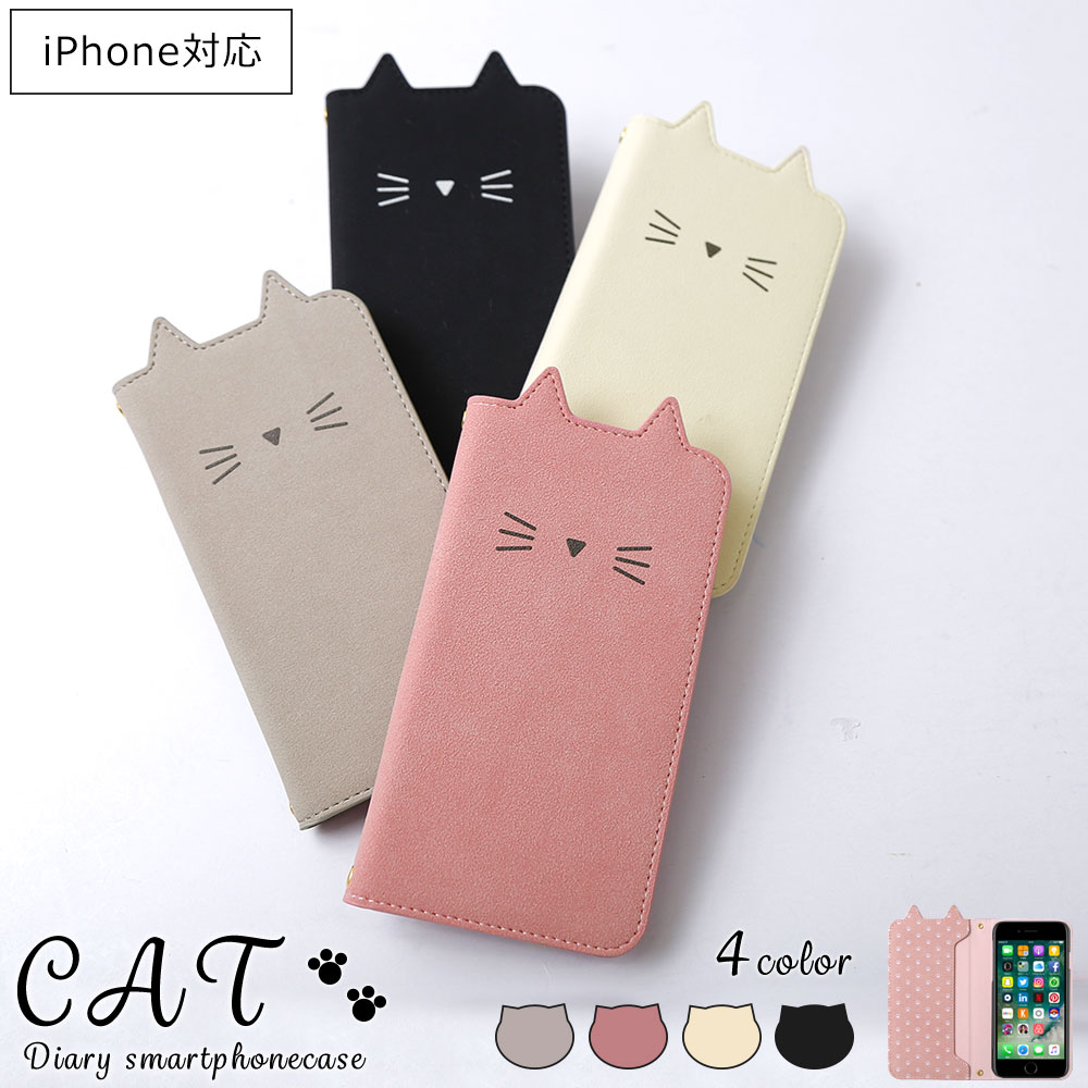 iPhone8ケース 手帳型 猫 iPhone8カバー 猫 