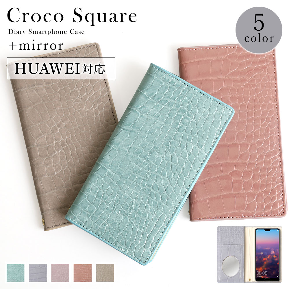 Rakuten - HUAWEI P30 lite ケース 手帳型 かわいい HUAWEI P30 lite ケース 手帳型 おしゃれ HUAWEI P 30 lite カバー ファーウェイ P30 lite スマホカバー Premium ケース ベルトなし 可愛い くすみカラー