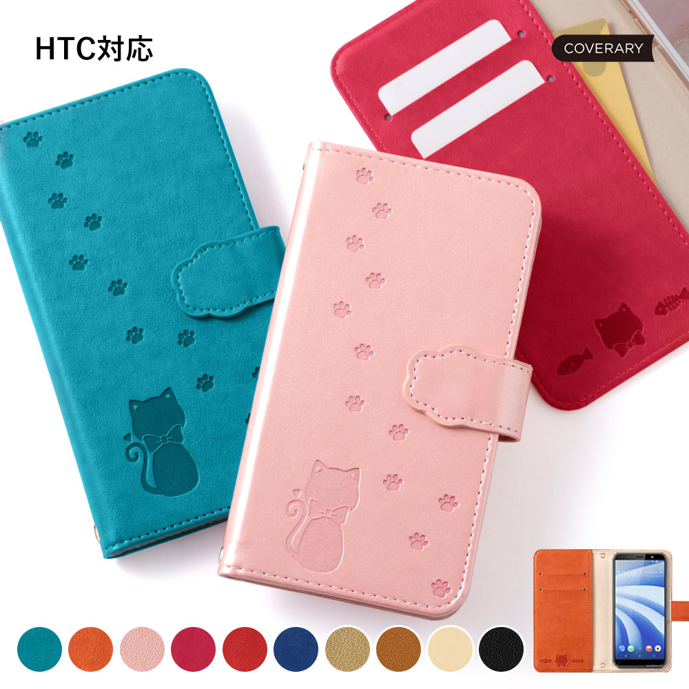 スマホケース Htc U11 Lifeを楽しむ為に