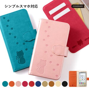 シンプルスマホ7 ケース 手帳型 シンプルスマホ7 ケース 手帳型 シンプルスマホ7 ケース ソフトバンク 手帳型ケース ベルト 手帳型 かわいい softbank 猫 ネコ
