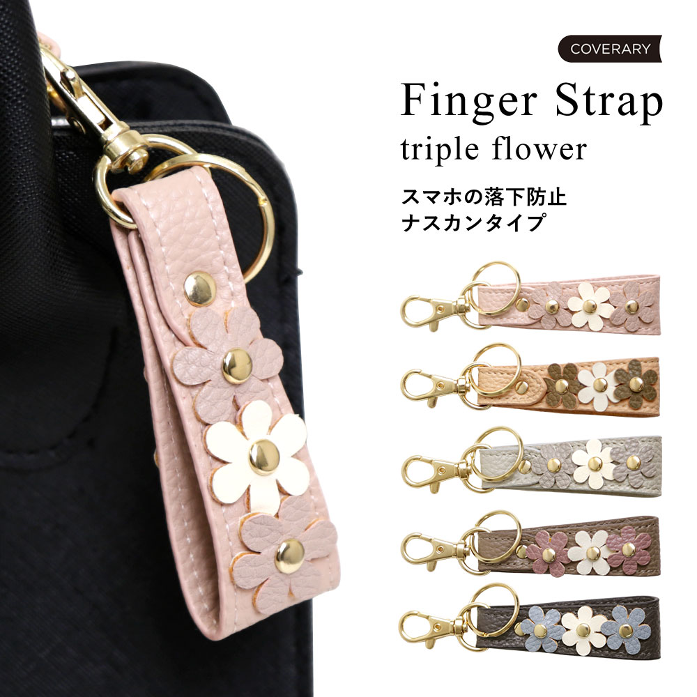 単品 スマホ ストラップ 落下防止 おしゃれ かわいい ピンク ベージュ グレー ブラウン ブラック ショートストラップ フィンガーストラップ キーホルダーのサムネイル