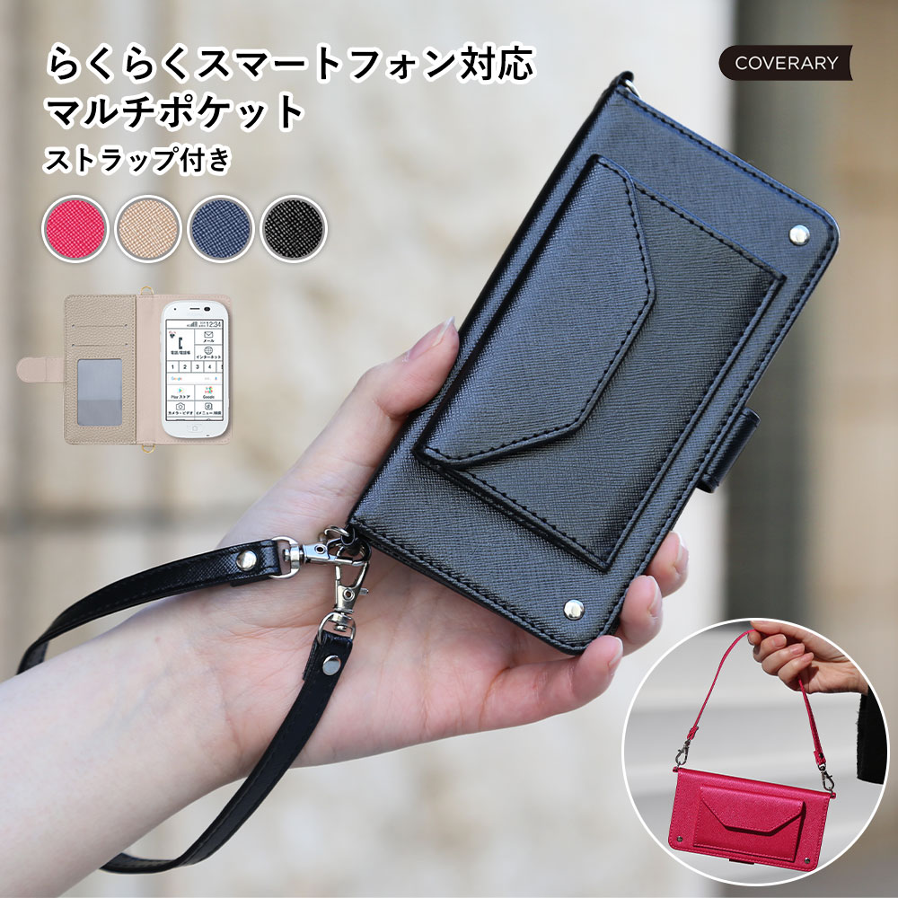Rakuten - らくらくスマートフォン ケース 手帳型 F-42A らくらくスマートフォン F-42A ケース 手帳型 らくらくホン ケース F-42A カバー 手帳 らくらくフォン ケース らくらく スマホ カバー ケース 手帳型 docomo ドコモ かわいい