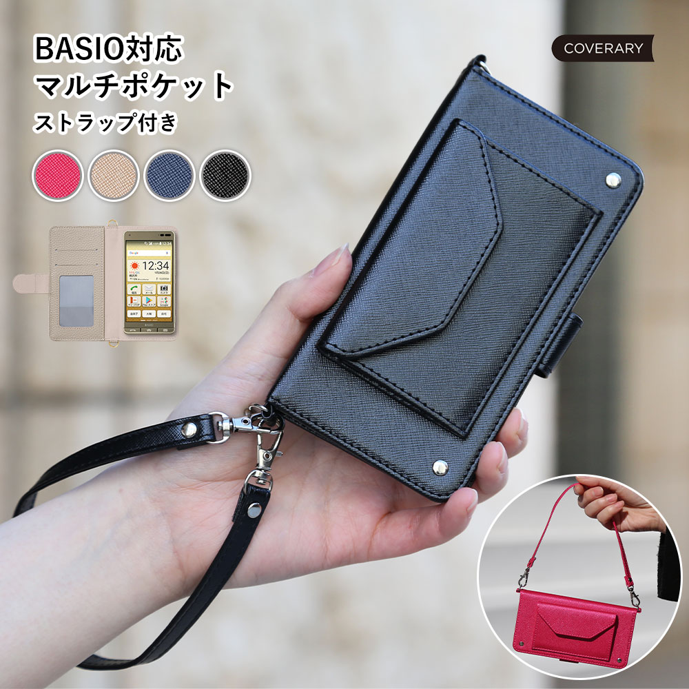 BASIO active カバー 手帳型 BASIO active2 ケース SHG09 ケース BASIO4 ケース 手帳型ケース ベイシオ4 カバー ベイシオ4ケース BASIO4 KYV47 ケース 手帳型 au BASIO3 ケース ストラップ ベイシオアクティブケース ベイシオ3 ケース かわいい スマホケース