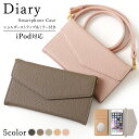 スマホショルダー ipod touch 第7世代 ケース 手帳 ipod touch 7 ケース ipod touch ケース 手帳型 ipodtouch 第6...