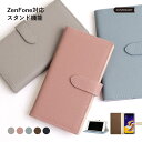 Zenfone max pro m2 ケース 手帳型 ZenFone4 max ケース 手帳 ZenFone4 max ケース かわいい Zenfone9 ケース 手帳 ZenFone8 ケース 手帳 ZenFone8 Flip ケース ZenFone8 手帳型ケース 手帳型 かわいい