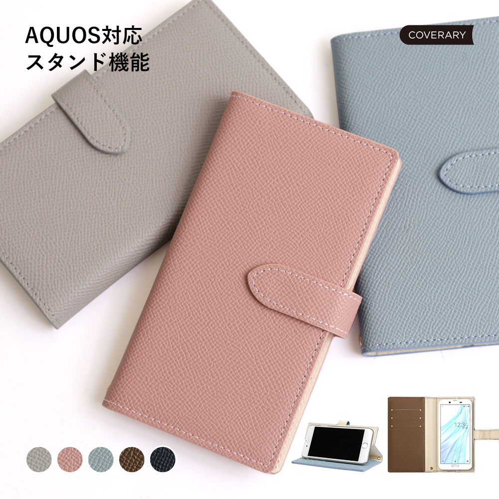 AQUOS wish ケース 手帳型 かわいい AQUOS wish カバー 手帳型 AQUOS wish ケース 手帳型 おしゃれ AQUOS wish SHG06 au ケース 手帳型 AQUOS wish A104SH ケース 手帳型 AQUOS wish SH-M20 ケ…