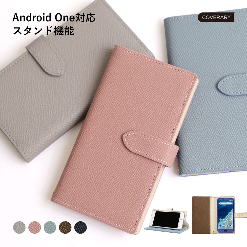 Android One S10 ケース 手帳型 アンドロイドワン S10 ケース 手帳型 Android One S9 ケース 手帳型 Android One X5 ケース 手帳型 S6 ケース Android One S3 ケース 手帳型 Android One X4 か…
