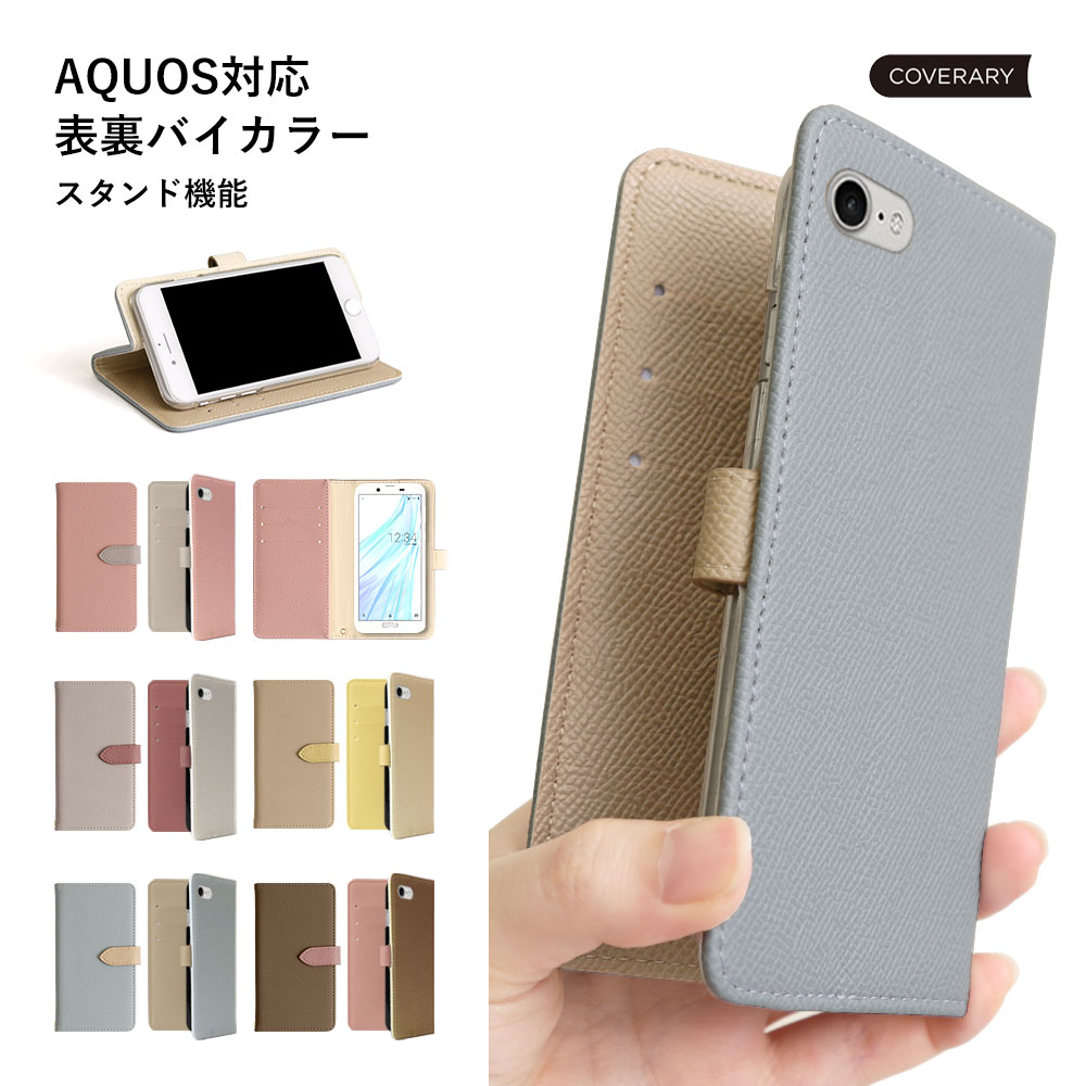 AQUOS wish2 ケース 手帳型 かわいい AQUOS wish2 カバー AQUOS wish2 ケースレザー AQUOS wish2 ケース 手帳型 おしゃれ AQUOS wish2 SH-51C ケース 手帳型 docomo au SHG08 スタンド
