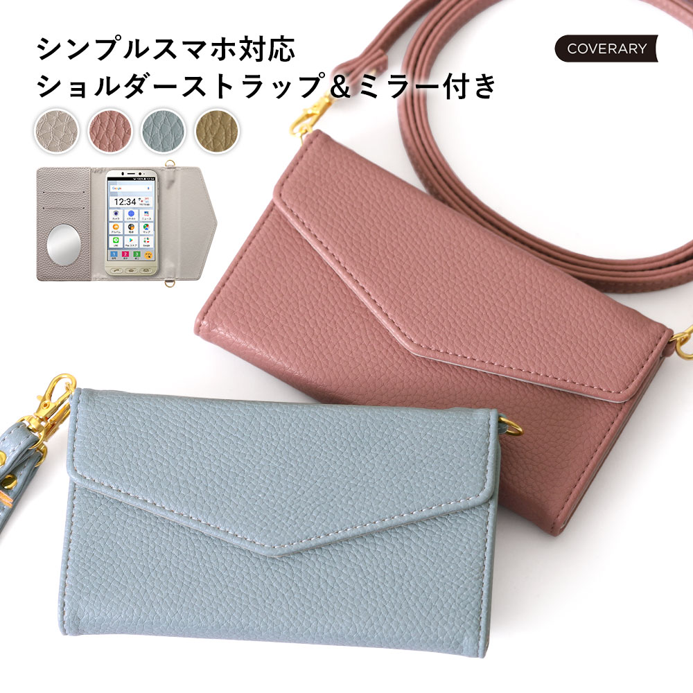 乐天商城 - スマホショルダー シンプルスマホ6 ケース 手帳型 シンプルスマホ6 A201SH ケース 手帳型 シンプルスマホ6 ケース ソフトバンク 手帳型 鏡 ショルダーストラップ付き 手帳型ケース ベルト 手帳型 かわいい softbank