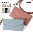 スマホショルダー galaxy feel2 sc-02l ケース galaxy feel2 sc-02l 手帳型ケース galaxy feel 2 ケース 手帳型 ギャラクシー feel 2 カバー ギャラクシーフィール2 ケース 手帳型 ミラー ショルダーストラップ付き