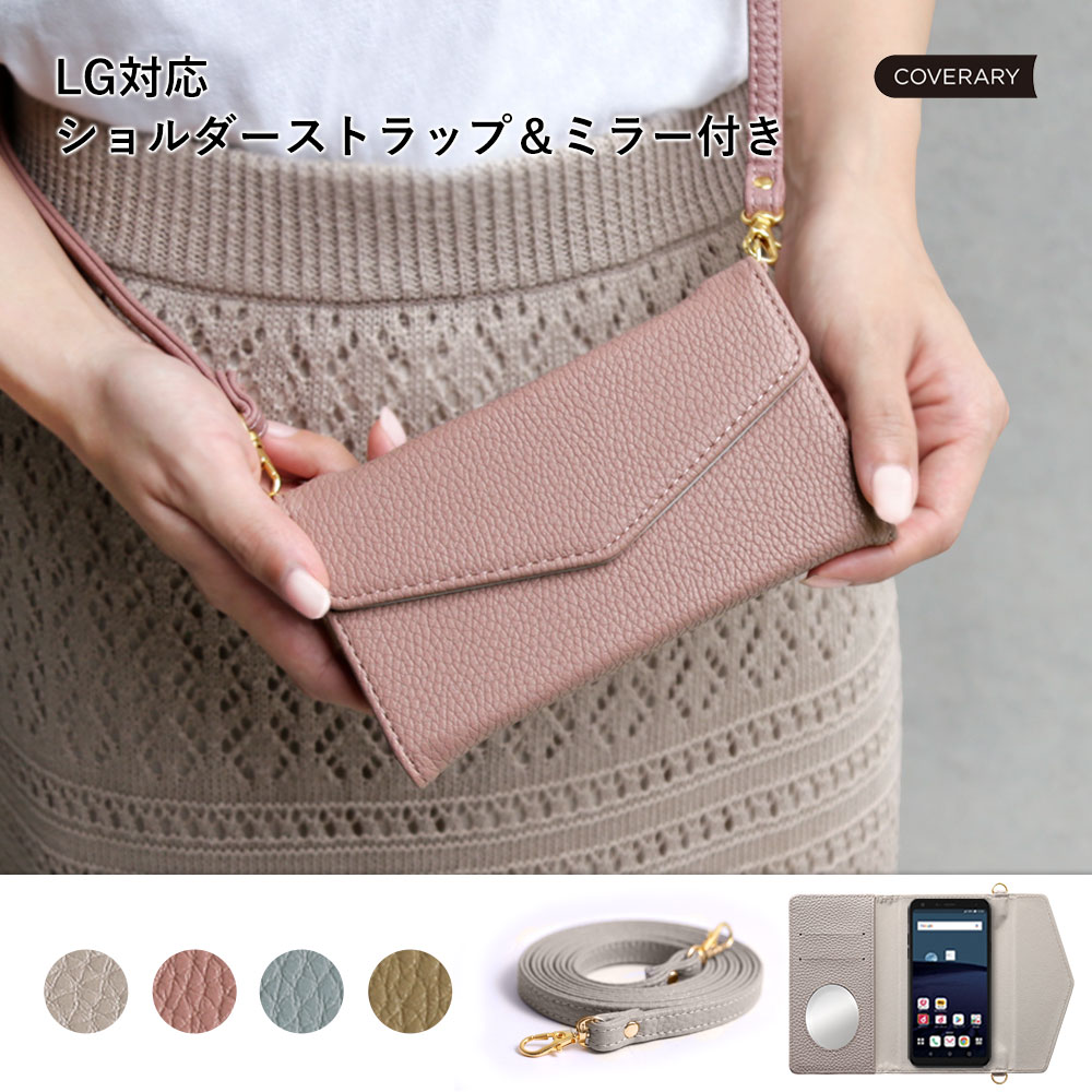 樂天商城 - スマホショルダー LG Style3 L-41A ケース 手帳型 LG style2 L-01L ケース 手帳 ピンク LG style2 L-01L ケース カバー docomo LG STYLE L-03K ケース カバー 鏡 ショルダーストラップ付き docomo isai V30+ LGV35 isai isai Beat LGV34 LG L03K