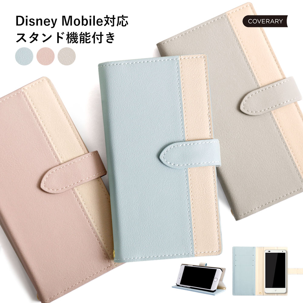 Rakuten - disney mobile on docomo DM-01J ケース 手帳型 ディズニーモバイル ドコモ ケース DM-01J ディズニーモバイル ドコモ ケース 手帳 ディズニーモバイル ドコモ ケース DM-01K ベルト かわいい スマホケース F-07E SH-05F