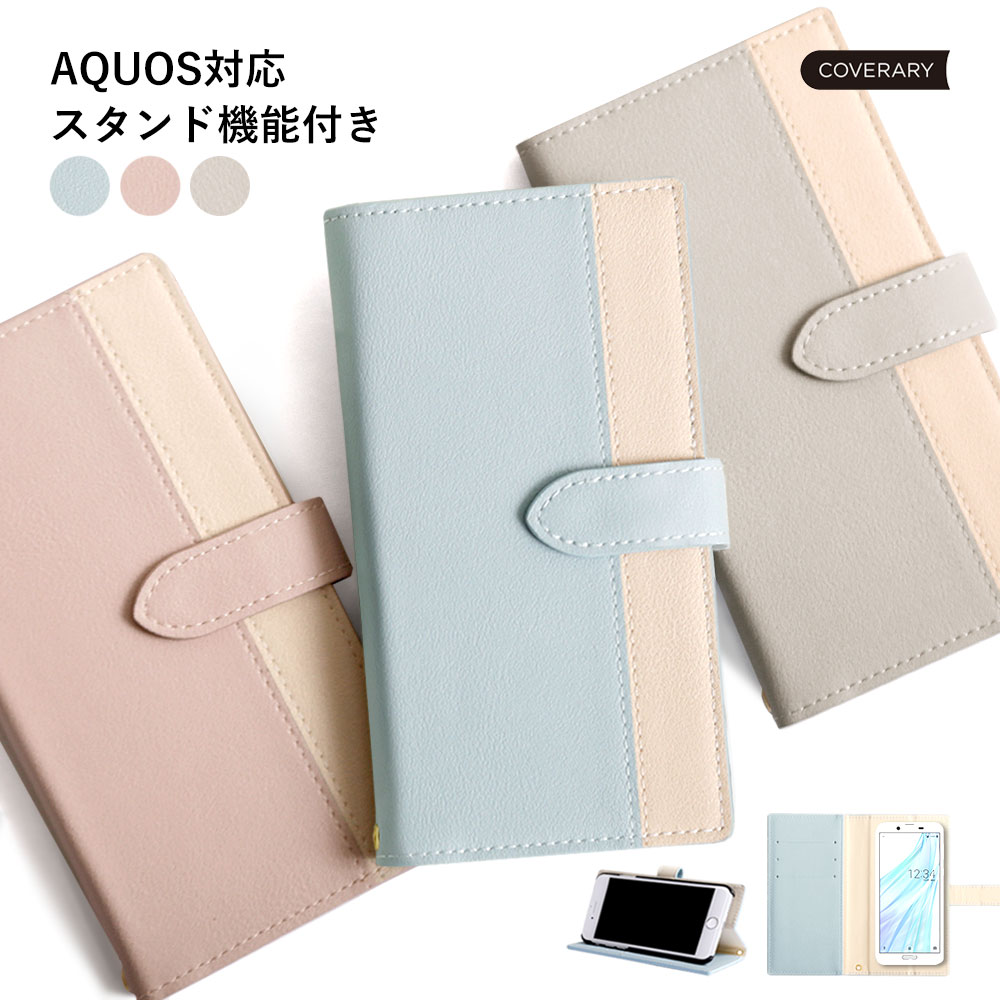 乐天商城 - AQUOS sense4 lite ケース 手帳型 かわいい SHARP AQUOS sense4 lite ケース 手帳型 AQUOS sense4 lite カバー 手帳型 AQUOS sense4 lite 手帳型ケース アクオス センス 4 ケース 手帳型