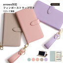 arrows We2 Plus F-51E ケース arrows We2 Plus ケース arrows be4 plus f-41b ケース arrows We2 ケース 手帳型 arrows be4 f-41a ケース 手帳型 arrows N ケース arrows Be3 F-02L 手帳型 ケース arrows We F-51B ケース 手帳型 手帳型ケース アローズ スタンド