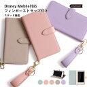 disney mobile on docomo DM-01J ケース 手帳型 ディズニーモバイル ドコモ ケース DM-01J ディズニーモバイル ドコモ ケース 手帳 ディズニーモバイル ドコモ ケース DM-01K ベルト かわいい スマホケース F-07E SH-05F スタンド機能