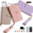 LG Style3 L-41A ケース 手帳型 LG style2 L-01L ケース 手帳 ピンク LG style2 L-01L ケース カバー docomo LG Q stylus ケース 手帳型 docomo LG STYLE L-03K 手帳型ケース カバー LG it LGV36 ケース 手帳型 isai V30+ LGV35 ベルト LG L03K カバー スタンド機能