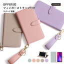 OPPO A5 2020 ケース 手帳型 ストラップ OPPO A5 2020 手帳型ケース OPPO A5 2020 スマホケース OPPO A5 2020 カバー 手帳 かわいい 可愛い ベルト スタンド機能 くすみカラー