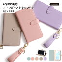 AQUOS R10 ケース 手帳型 AQUOS R10 SH-51F ケース AQUOSR10 スマホカバー AQUOS R10 カバー アクオス R10 ケース かわいい 可愛い おしゃれ スタンド機能 くすみカラー