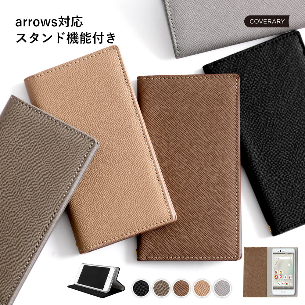 arrows be4 plus f-41b ケース arrows f-41b ケース 手帳型 arrows be4 f-41a ケース 手帳型 arrows N ケース arrows Be3 F-02L ケース 手帳型ケース arrows m04 ケース 手帳型 arrows f04kケース arrows be4 f-04k 手帳型ケース NX F-01K SV F-03H スタンド ベルトなし