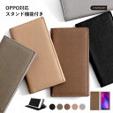 OPPO A77 ケース 手帳型 OPPO A77 手帳型ケース かわいい スマホケース OPPO A77 カバー 手帳型 ベルト かわいい オッポ スタンド ベルトなし