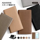 AQUOS wish ケース 手帳型 かわいい AQUOS wish カバー 手帳型 AQUOS wish ケース 手帳型 おしゃれ AQUOS wish SHG06 au ケース 手帳型 AQUOS wish A104SH ケース 手帳型 AQUOS wish SH-M20 ケース 手帳型 スタンド ベルトなし