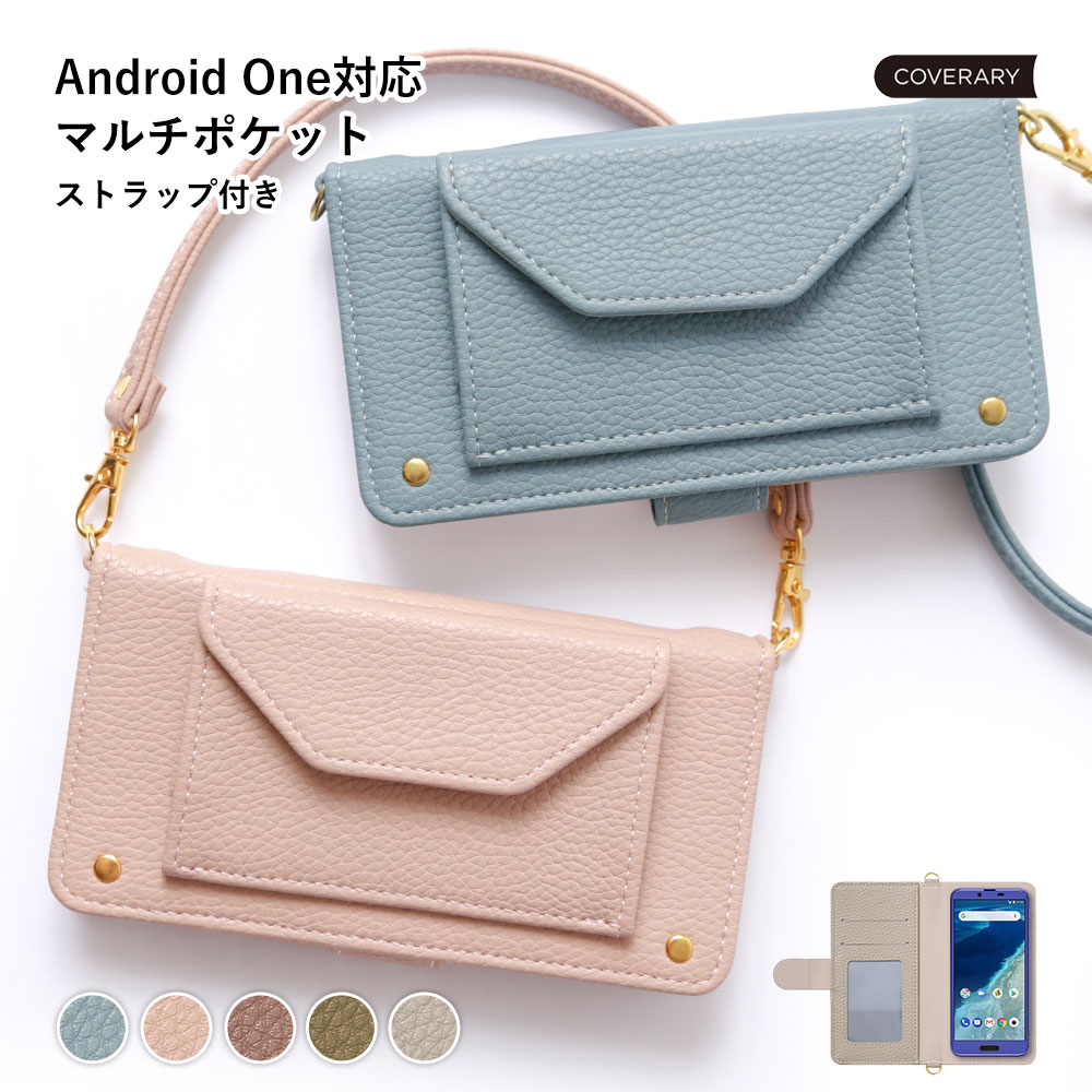 Android One S9 ケース 手帳型 かわいい Android One S9 カバー 手帳型 AndroidOneS9 アンドロイドワン S9 ケース 手帳型 アンドロイドワンS9ケース 手帳型 京セラ ワイモバイル Y!mobile