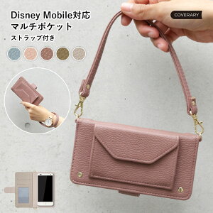 disney mobile on docomo DM-01J ケース 手帳型 ディズニーモバイル ドコモ ケース DM-01J ディズニーモバイル ドコモ ケース SH02G 手帳 ディズニーモバイル ドコモ ケース DM-01K ベルト かわいい スマホケース F-07E SH-05F SH-02G
