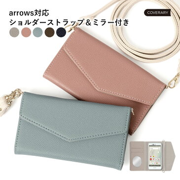 arrows U スマホケース 手帳型 arrows U ケース 手帳 arrows U ケース 手帳型 スマホケース arrows U 手帳型ケース アローズU スマホケース 鏡 ショルダーストラップ付き