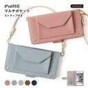 ipod touch 第7世代 ケース 手帳 ipod touch 7 ケース ipod touch ケース 手帳型 ipodtouch 第6世代 ケース ip...