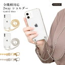 スマホショルダー iPhone12 mini ケース iPhone12 mini ケース おしゃれ かわいい iPhone 12mini ケース iPhone12 mini カバー アイフォン12 mini ケース クリアケース ハードケース ショルダーストラップ【iPhone12 mini ケース】