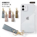 iPhone XR ケース iPhoneXR カバー iPhone XR max ケース iPhoneXR max カバー iPhone XR ケース iPhone x ケース アイフォン 10 ケース iPhone8 ケース iPhone8plus ケース iPhone7ケース かわいい ハードケース シェルケース ストラップ付き 韓国 クリア