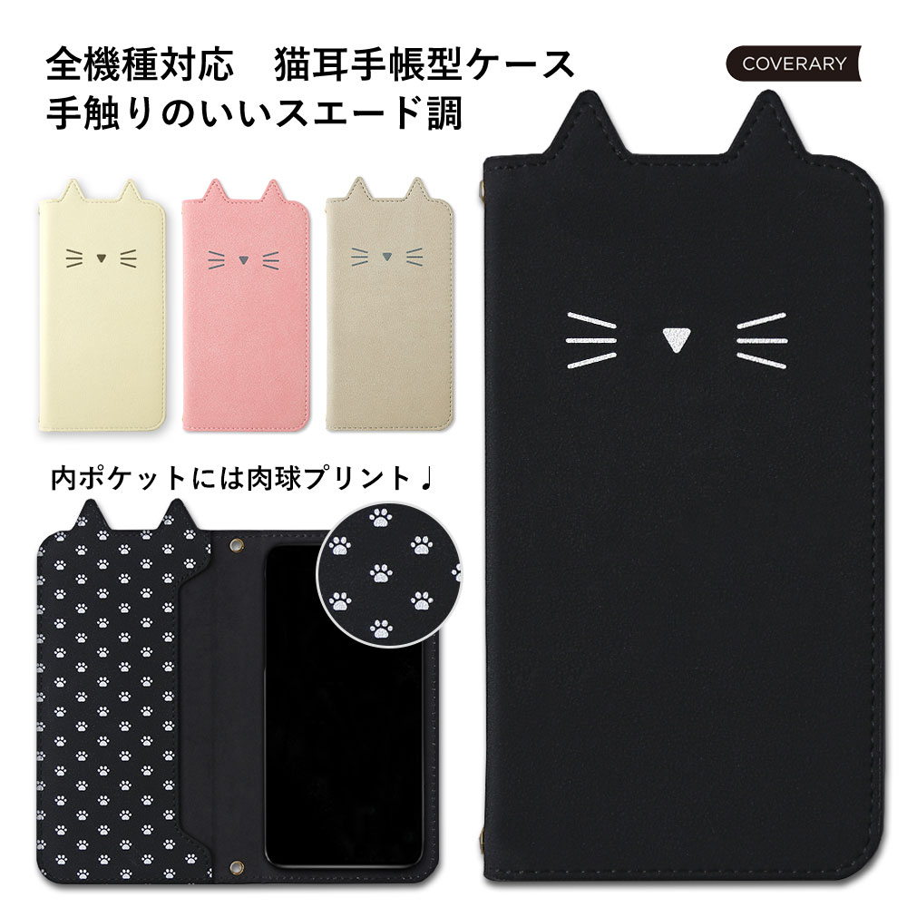 iPhone8ケース 手帳型 猫 iPhone8カバー 猫 