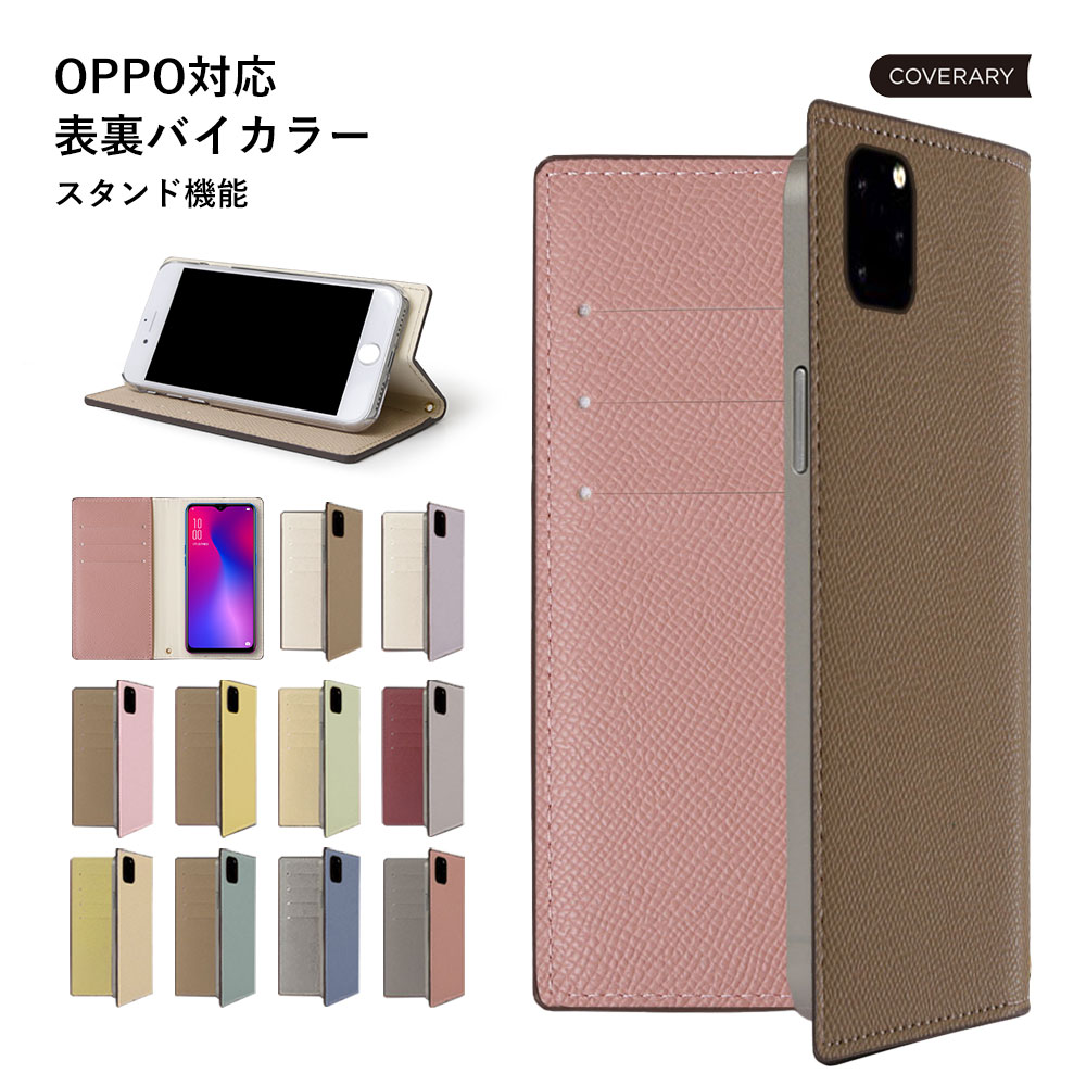 OPPO A54 ケース 手帳型 OPPO A54 5G ケース 手帳型 OPPO A54 5G OPG02 ケース 手帳型 OPPO A54 5G OPG02 スマホケース OPPO A54 カバー 手帳 ベルト かわいい 可愛い オッポ スタンド くすみカラー