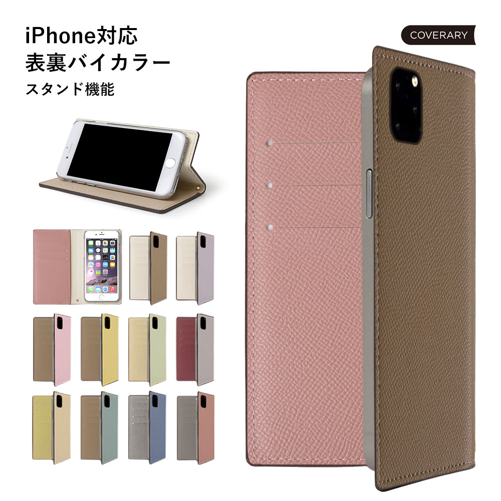 スマホケース iphone8 手帳型 おしゃれ スマホケース