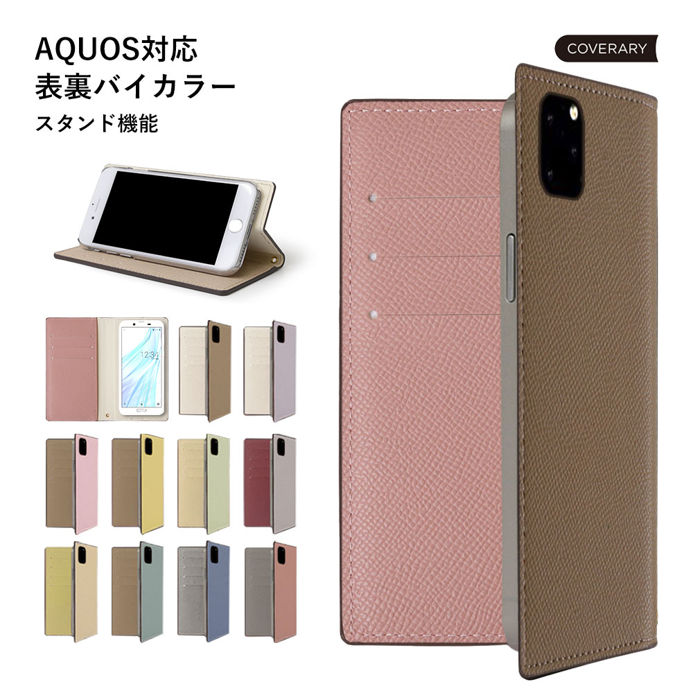 AQUOS sense8 ケース 手帳型 AQUOS sense8 ケース AQUOSsense8 手帳型ケース AQUOS sense8 カバー アクオス sense8 ケース かわいい 可愛い おしゃれ スタンド くすみカラー