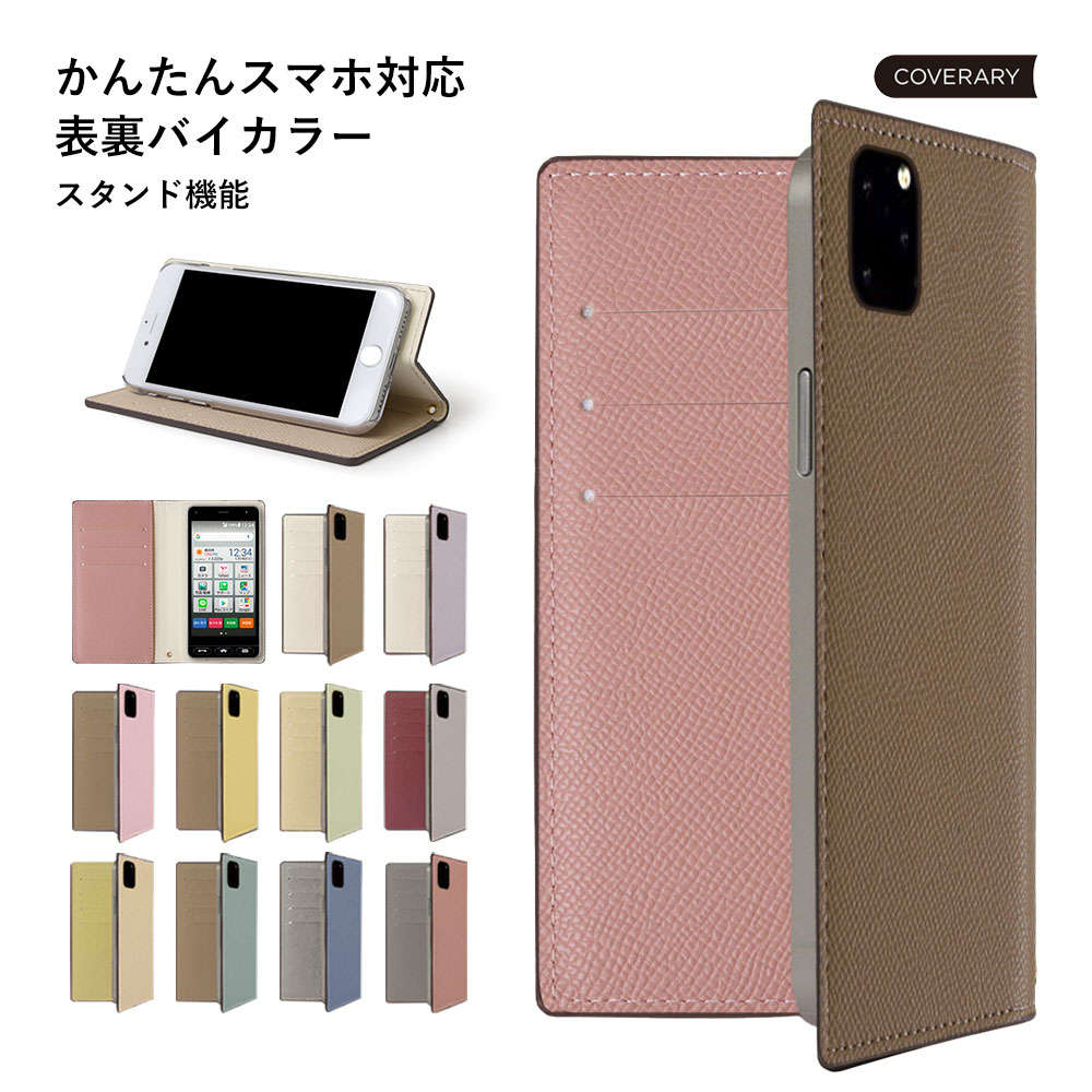 かんたんスマホ3 ケース かんたんスマホ3 A205KC ケース 手帳型 簡単スマホ ケース かんたんスマホ ケース A205KC ワイモバイル y!mobileかんたんスマホカバー 京セラ かわいい 可愛い おしゃれ スタンド くすみカラー